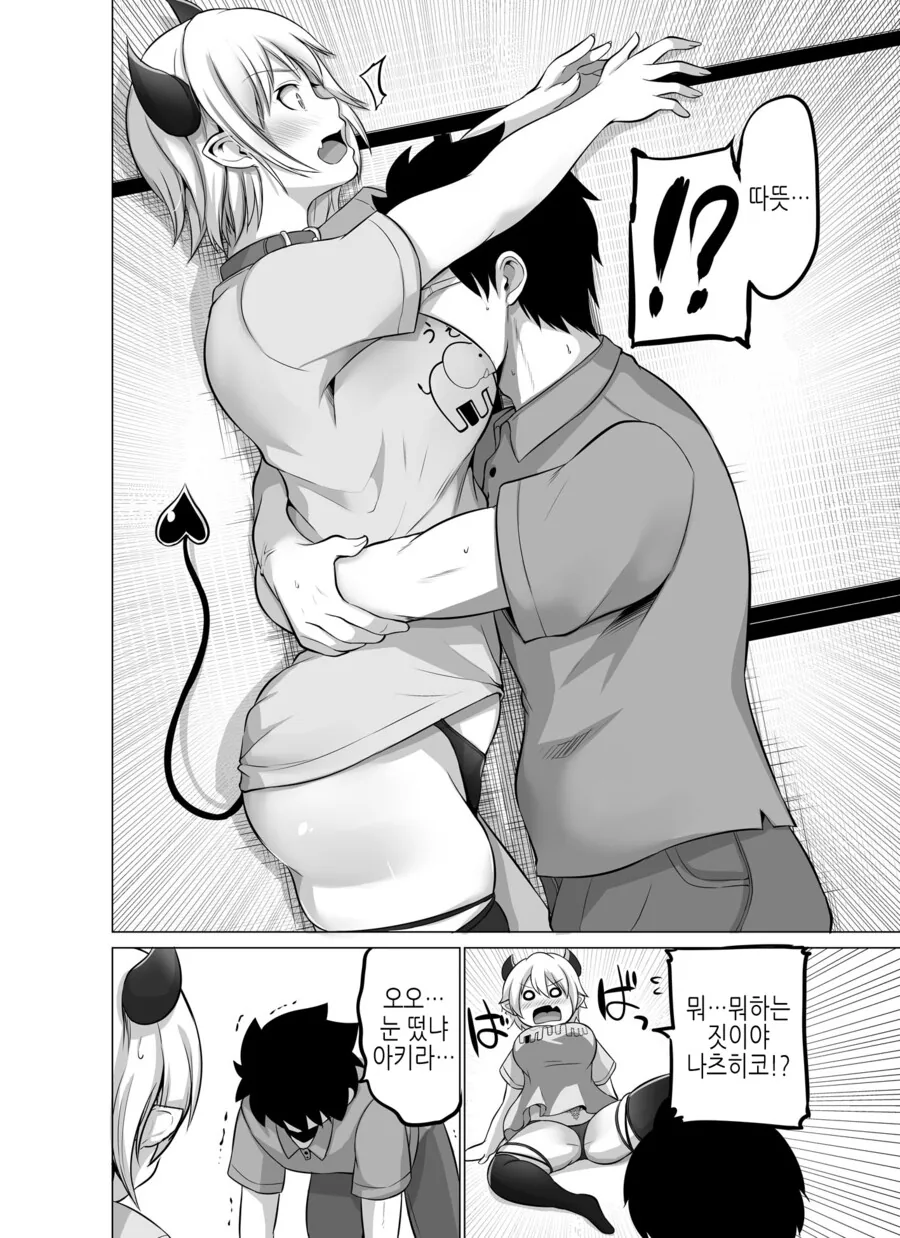 TS) 동거인이 서큐버스가 되어버린 Manhwa (약 스압) - 이미지 16