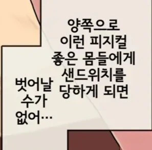 키다리 누나들에게 노려지는 만화 - 이미지 2