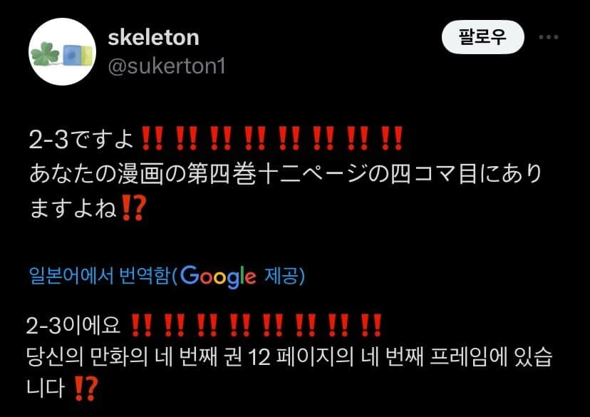 봇치) 독자들과 함께 만드는 만화 - 이미지 2