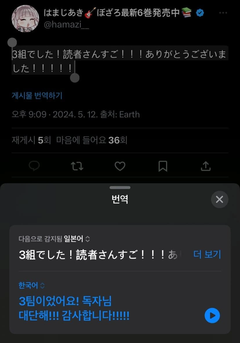 봇치) 독자들과 함께 만드는 만화 - 이미지 4