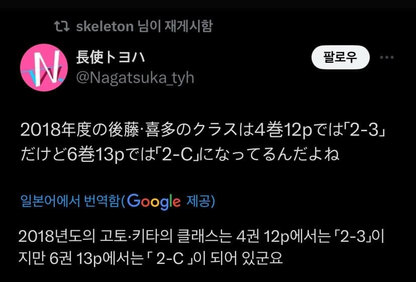 봇치) 독자들과 함께 만드는 만화 - 이미지 6