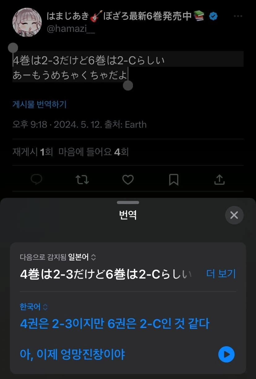 봇치) 독자들과 함께 만드는 만화 - 이미지 7