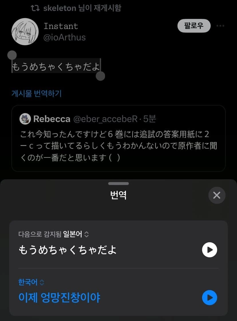 봇치) 독자들과 함께 만드는 만화 - 이미지 9