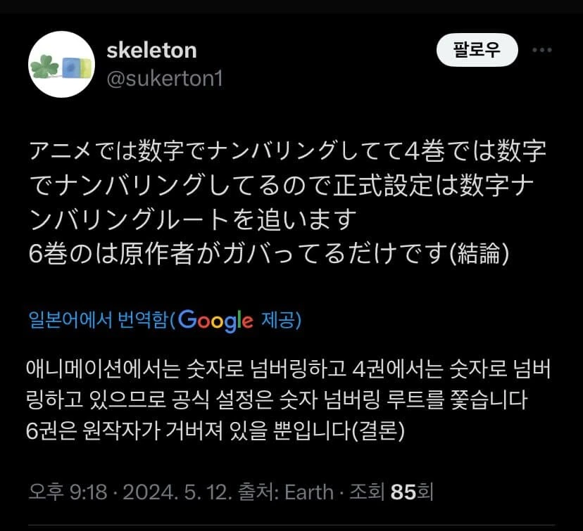 봇치) 독자들과 함께 만드는 만화 - 이미지 11