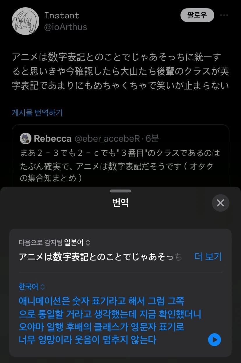 봇치) 독자들과 함께 만드는 만화 - 이미지 12