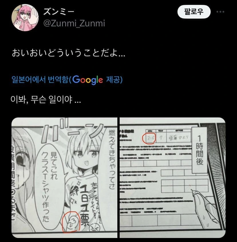 봇치) 독자들과 함께 만드는 만화 - 이미지 14
