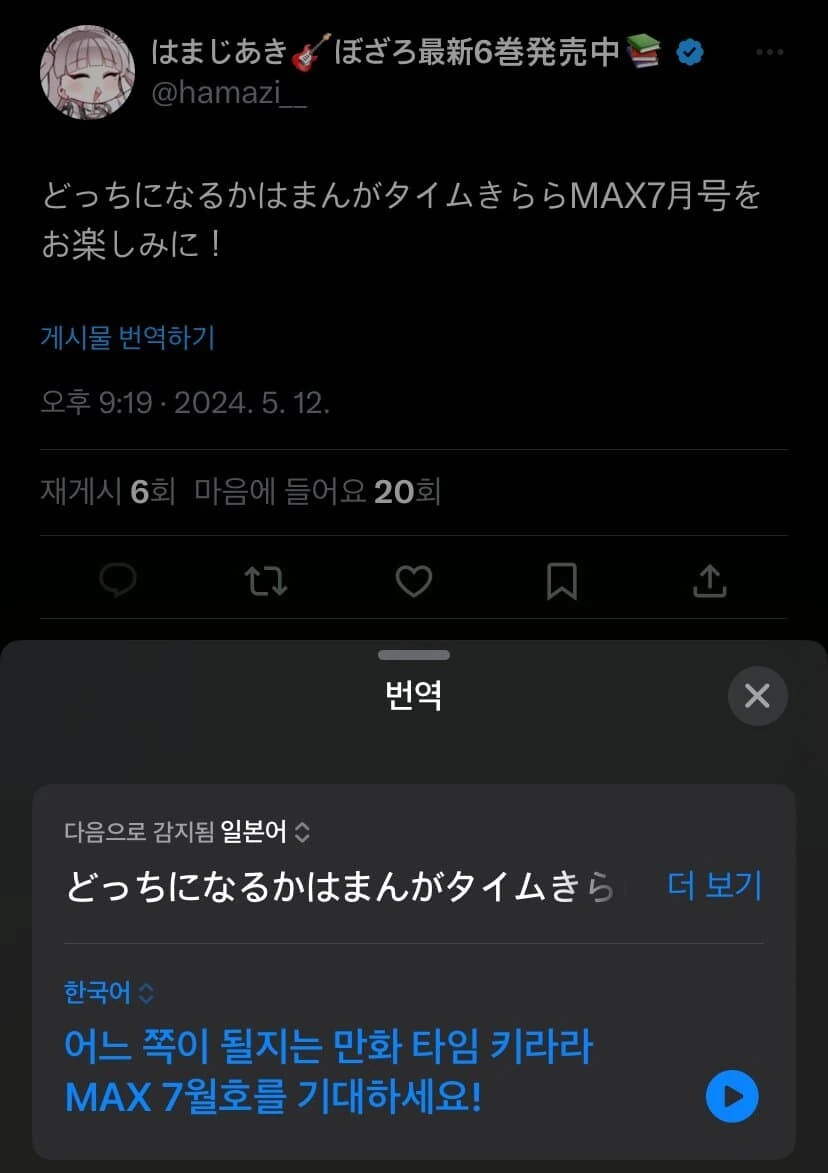 봇치) 독자들과 함께 만드는 만화 - 이미지 15