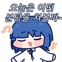 봇치) 독자들과 함께 만드는 만화 - 이미지 16