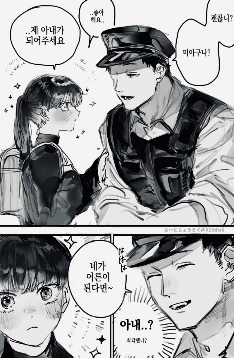 경찰 아저씨를 동경해 경찰이 된 눈나 만와.manga