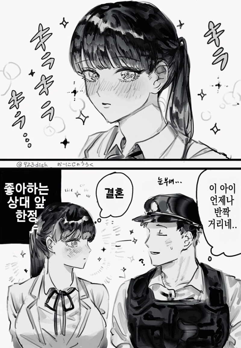 경찰 아저씨를 동경해 경찰이 된 눈나 만와.manga - 이미지 8