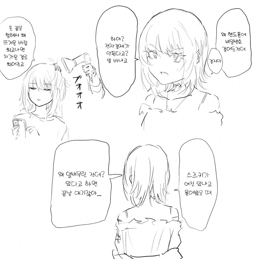 [@] 귀찮은 루카 - 이미지 2