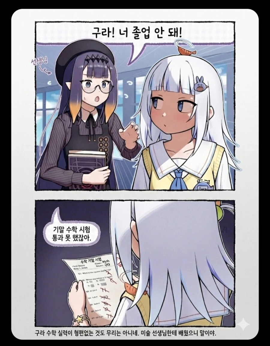 버튜버)의외로 합당한 졸업금지사유.comic