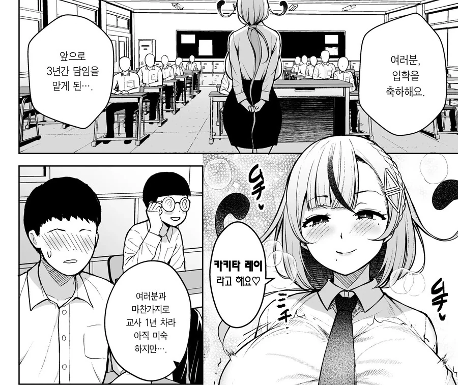 서큐버스 여왕과 교사가 된 왕녀.manhwa