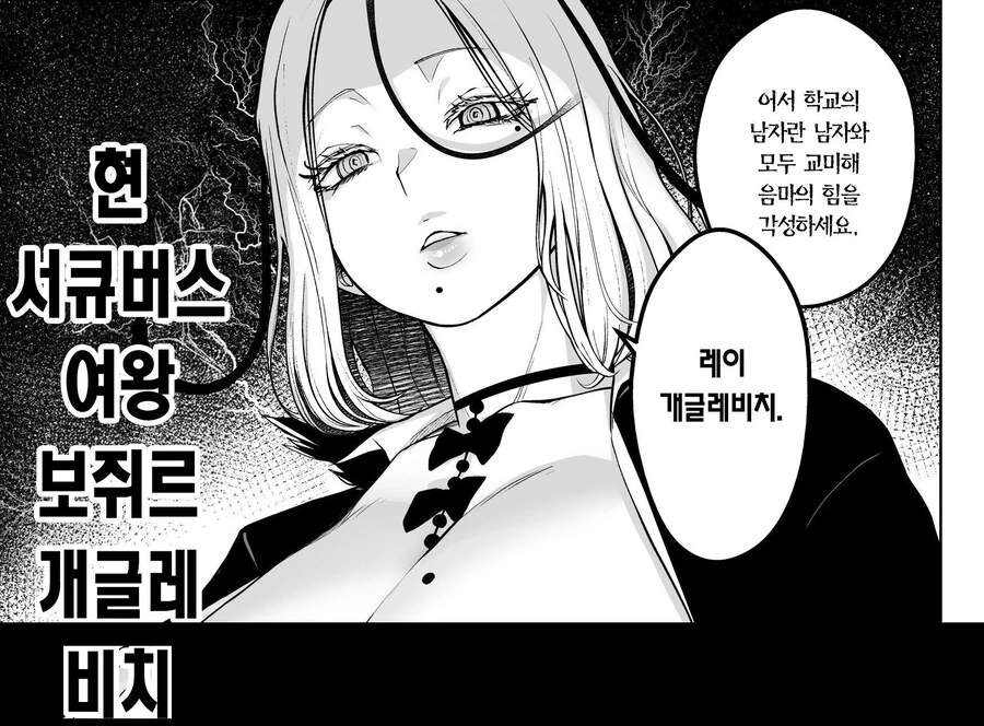 서큐버스 여왕과 교사가 된 왕녀.manhwa - 이미지 2