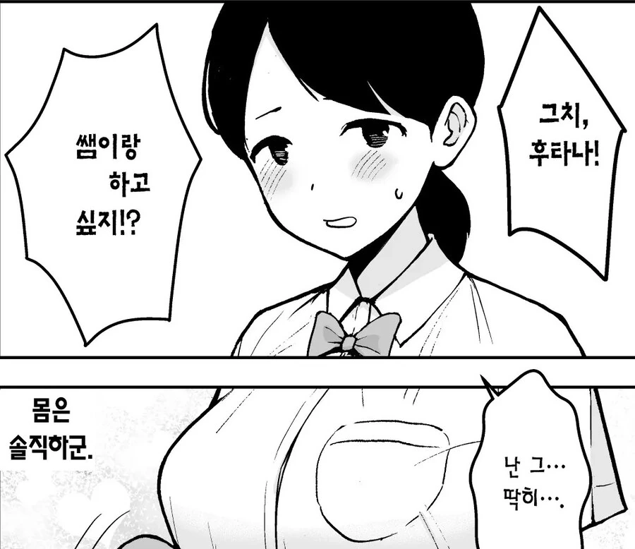 서큐버스 여왕과 교사가 된 왕녀.manhwa - 이미지 3