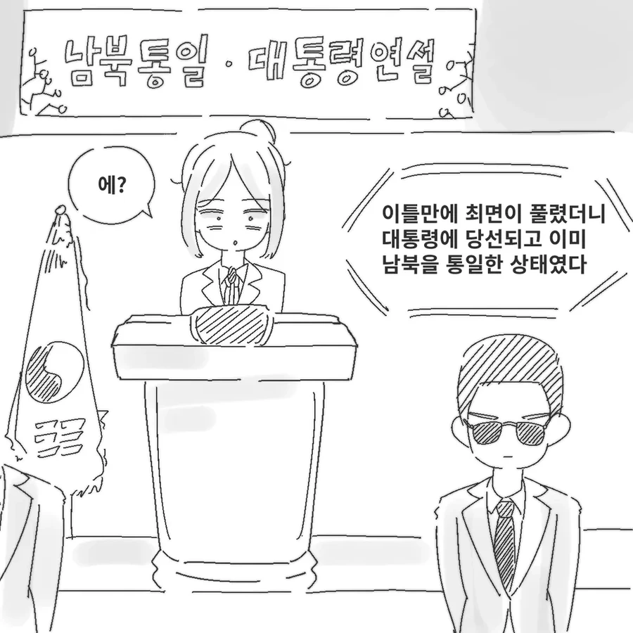 (ㅊㅁ어플) 어떤 일이던 절대로 시킬수 있는 최면 어플 만화.manga - 이미지 4