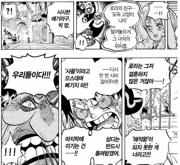 원피스) 루피가 빅맘을 말빨로 이겼을때 - 이미지 4