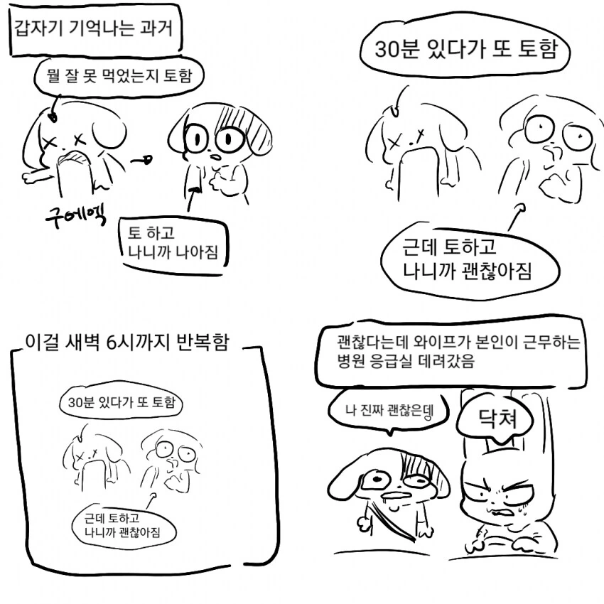 순애섹ㅅㅡ한걸 후회하는 만화 이미지 24