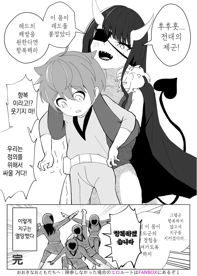 ㅅㅌ만 노리는 ㅇㅌ한 정기도둑을 붙잡는 만화 이미지 22