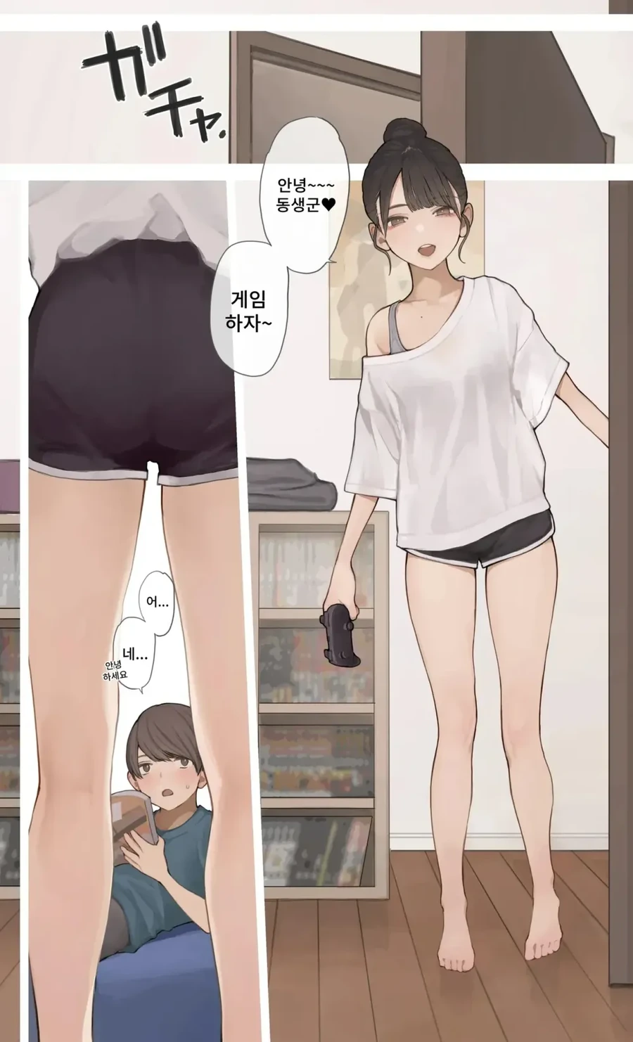 ㅅㅌ가 악마누나 소환하는.manhwa 이미지 22