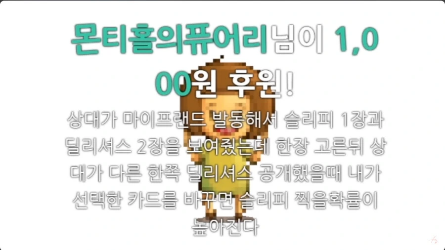 유희왕)듀얼리스트식 확률계산 공부하는 법 - 이미지 4