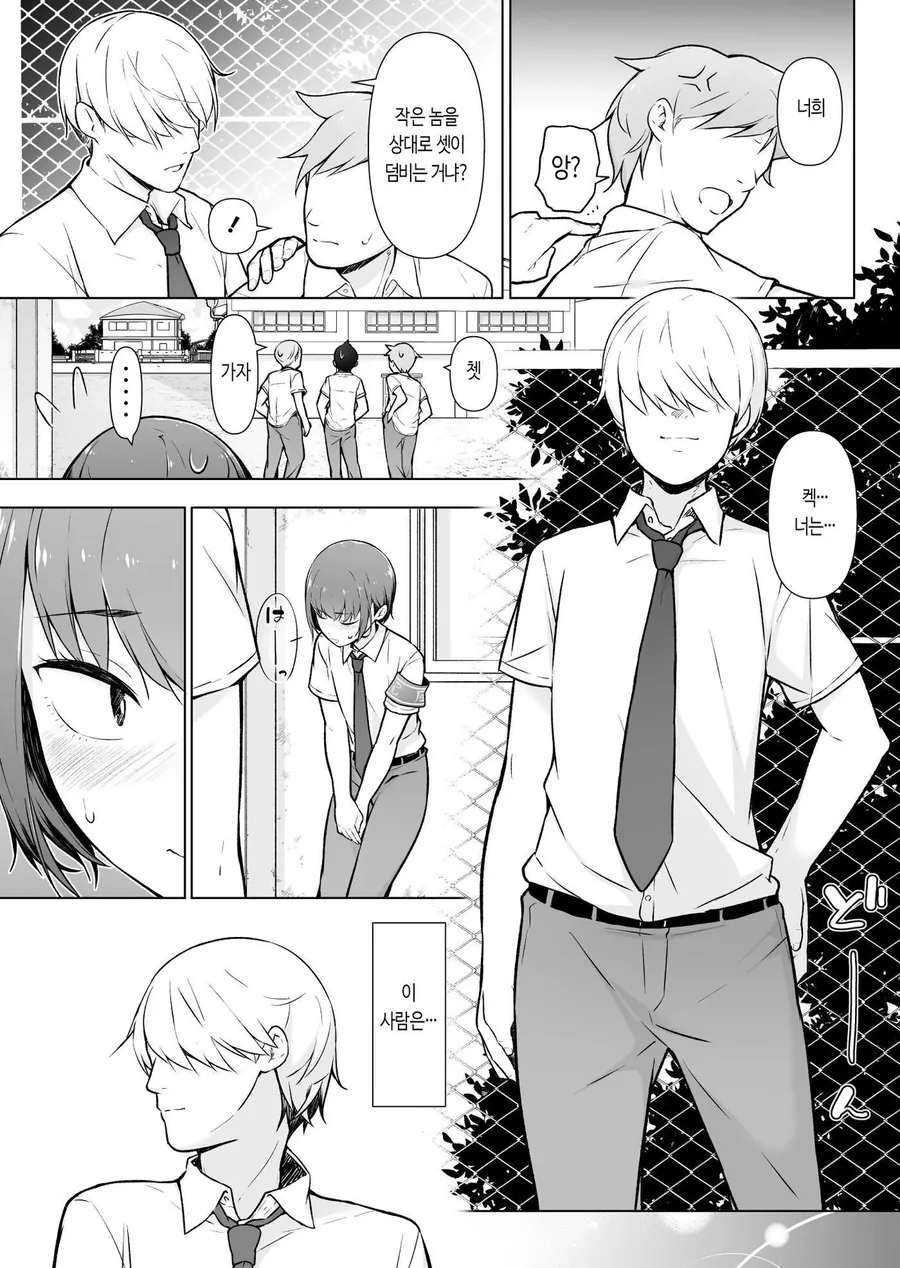 풍기위원이 위기에 처하는.manga - 이미지 4