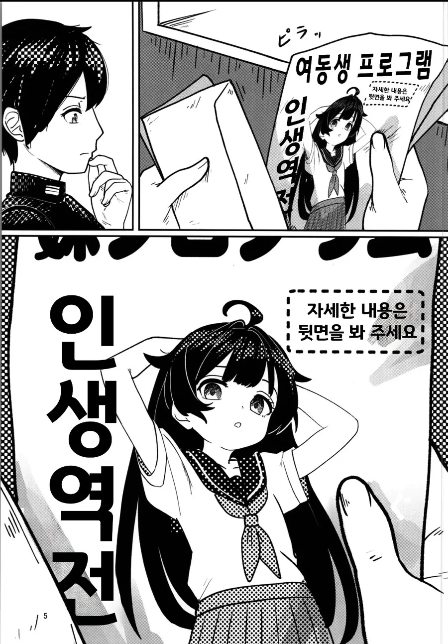 히키코모리 형이 인생역전 하는 manhwa - 이미지 3