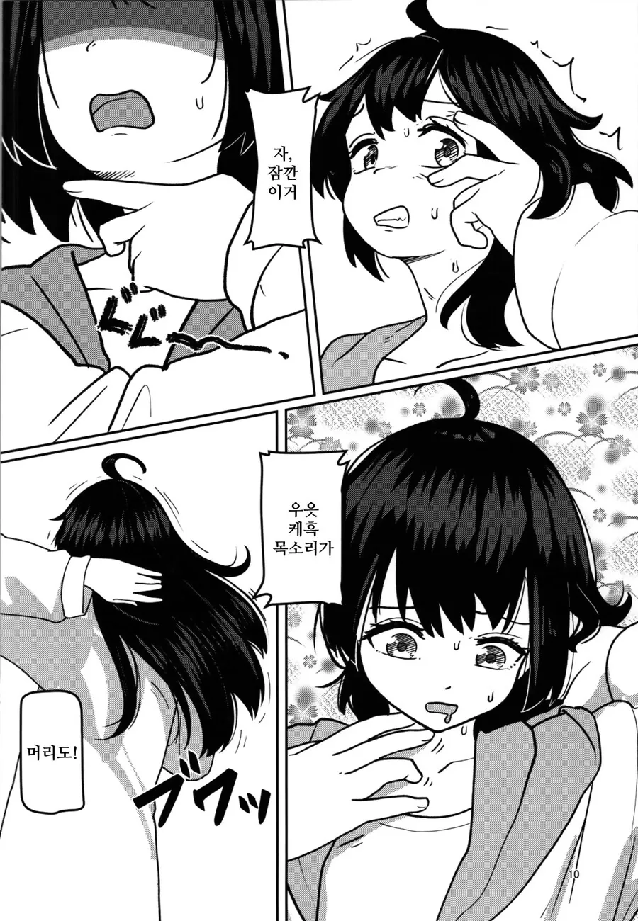 히키코모리 형이 인생역전 하는 manhwa - 이미지 8