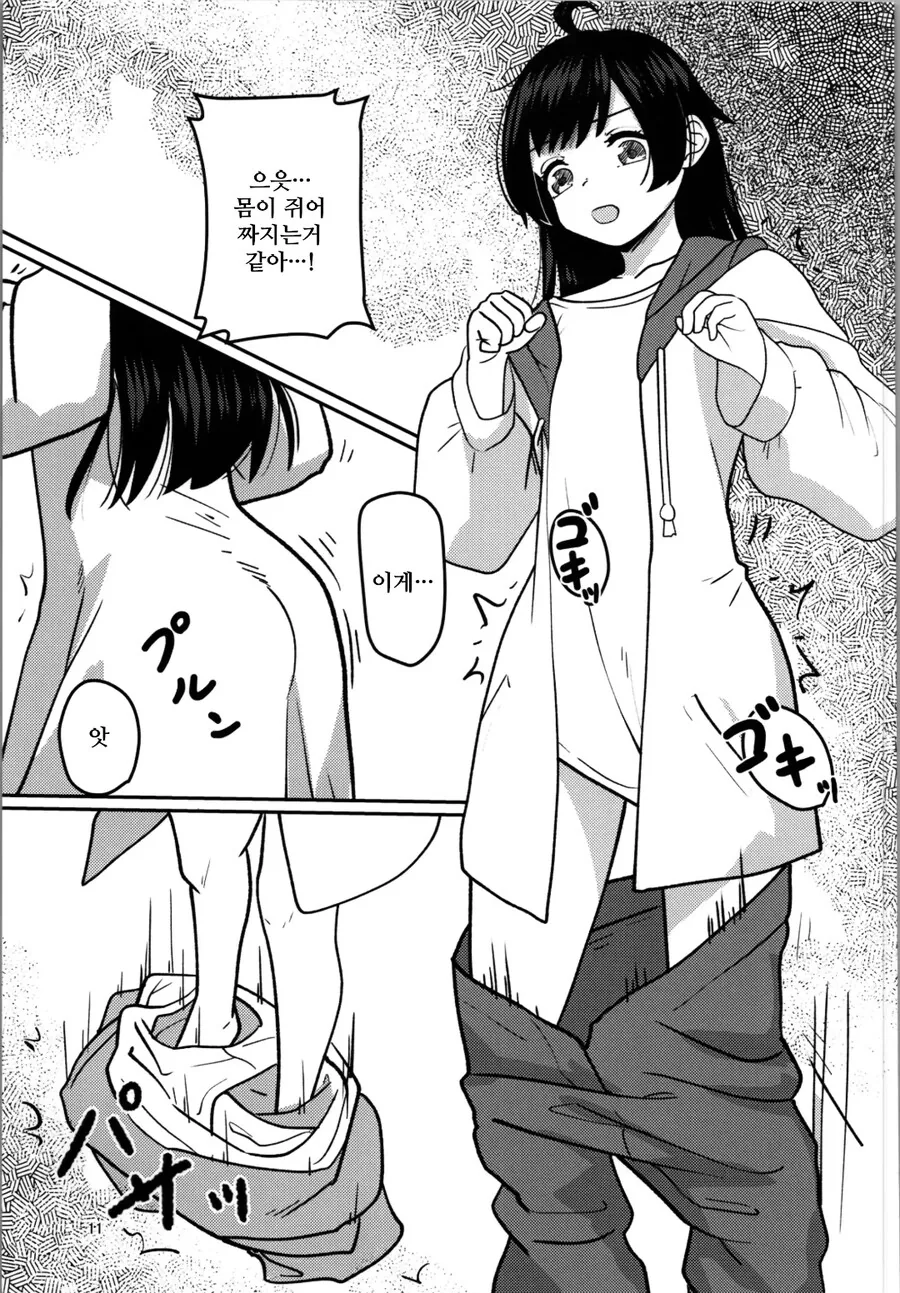 히키코모리 형이 인생역전 하는 manhwa - 이미지 9