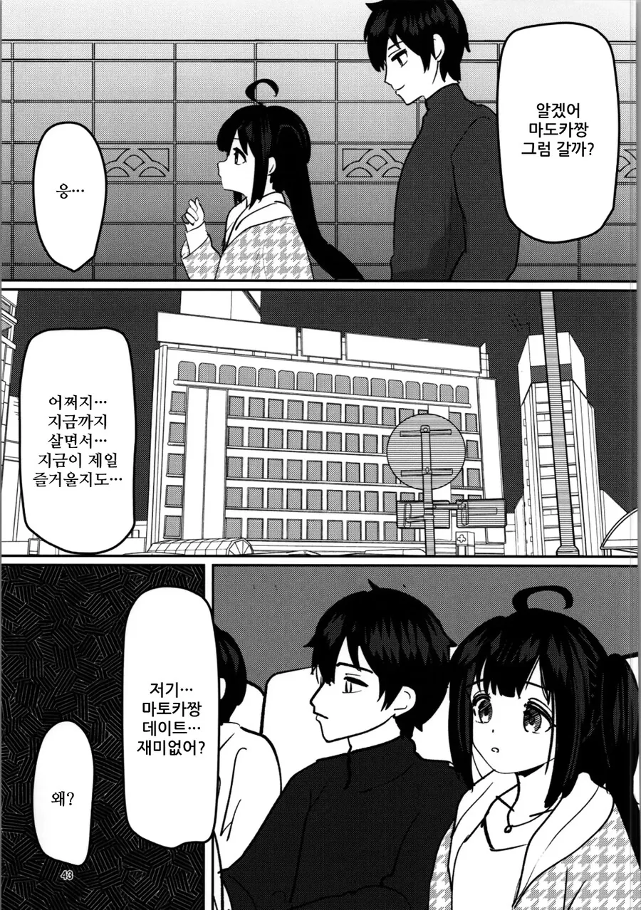 히키코모리 형이 인생역전 하는 manhwa - 이미지 25