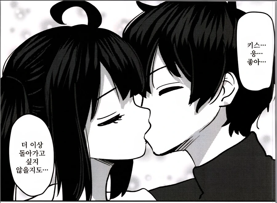 히키코모리 형이 인생역전 하는 manhwa - 이미지 27