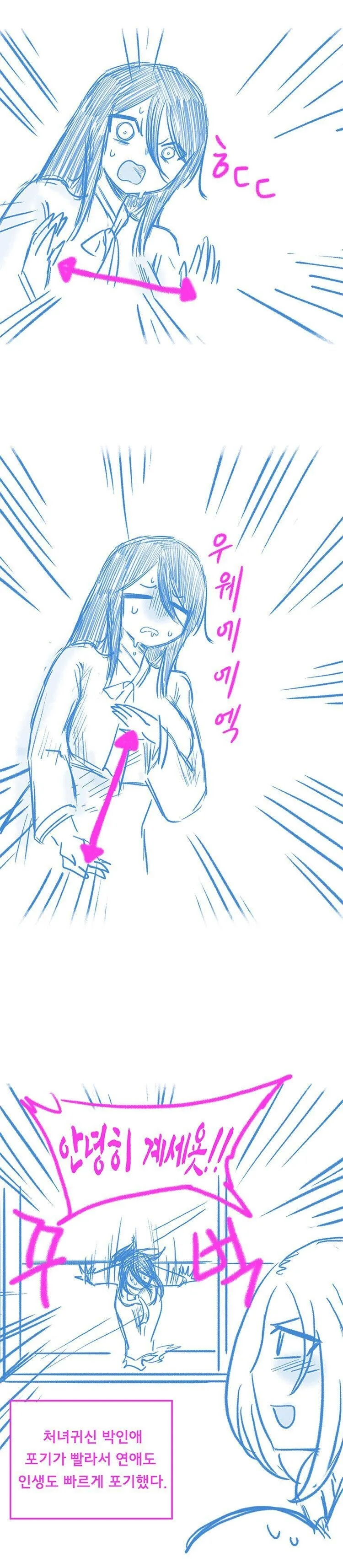 귀신과 동거하는2.manwha - 이미지 2