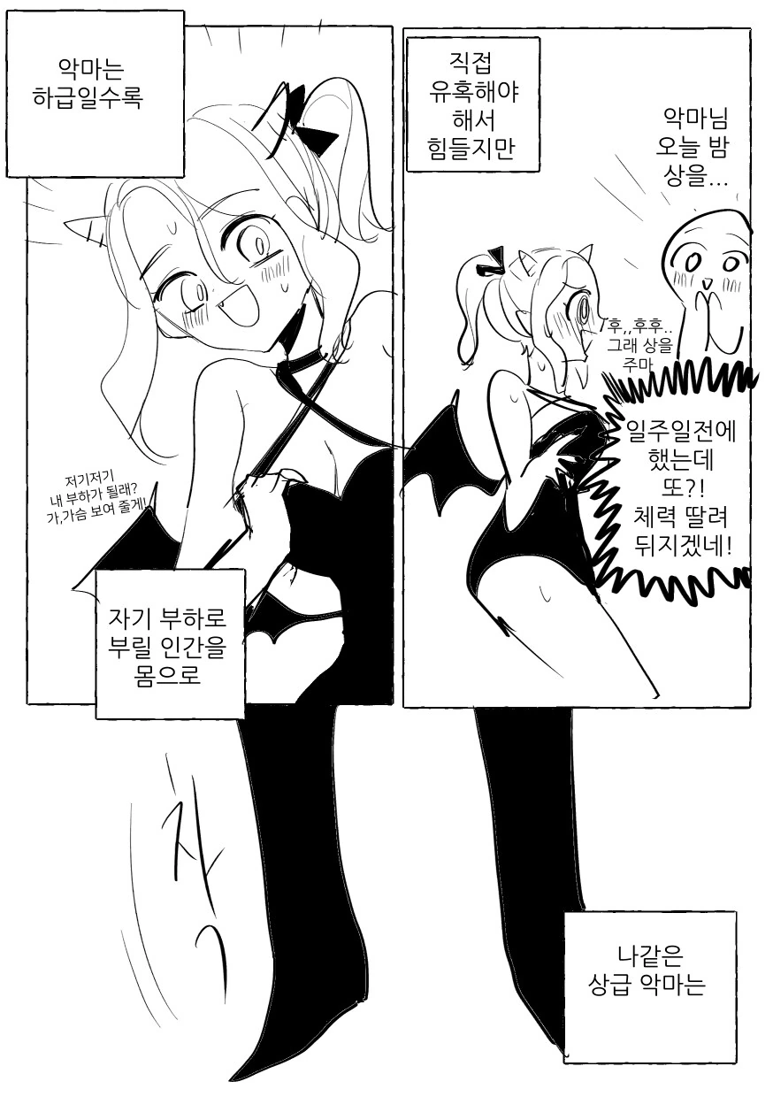 껴입는 천사아내랑 헐벗는 악마아내.manga - 이미지 13