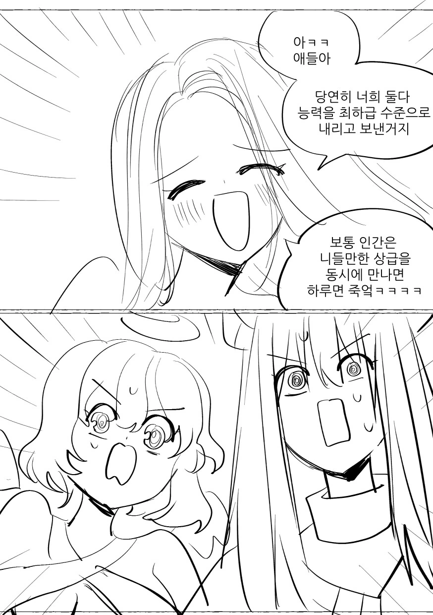 껴입는 천사아내랑 헐벗는 악마아내.manga - 이미지 17