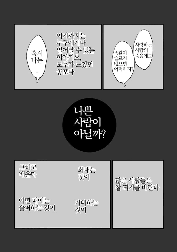 Fate) "키우던 강아지가 죽었다" - 이미지 2