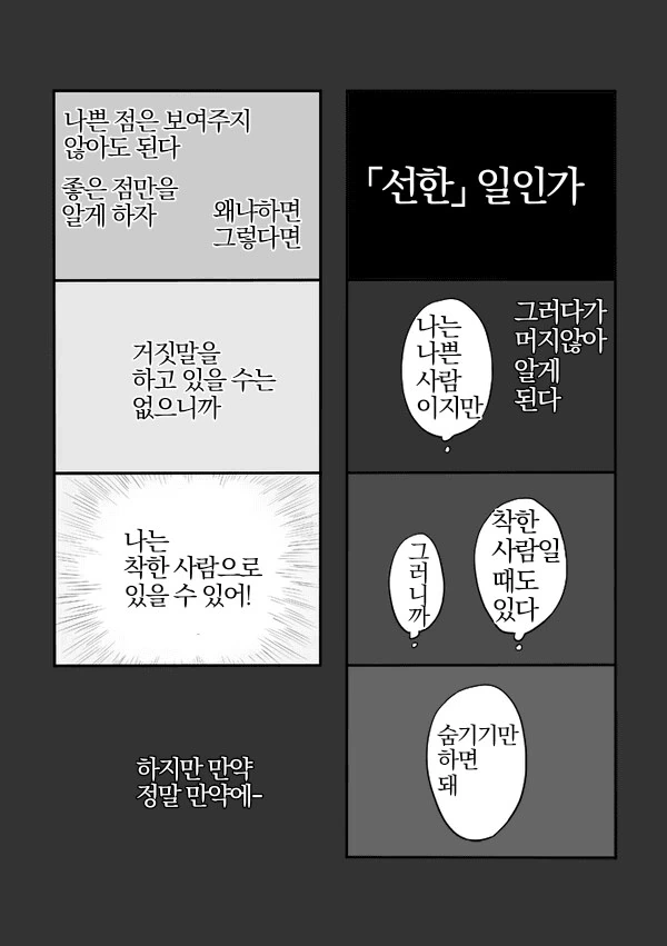 Fate) "키우던 강아지가 죽었다" - 이미지 3