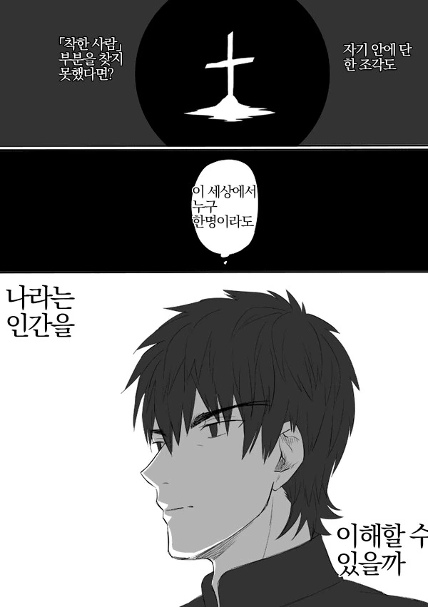 Fate) "키우던 강아지가 죽었다" - 이미지 4