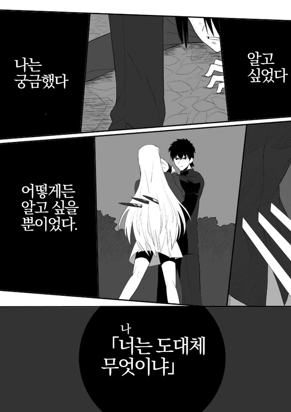 Fate) "키우던 강아지가 죽었다" - 이미지 6