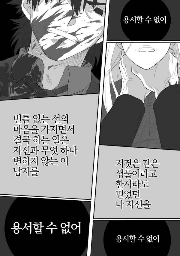 Fate) "키우던 강아지가 죽었다" - 이미지 8