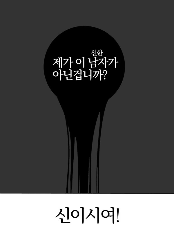 Fate) "키우던 강아지가 죽었다" - 이미지 11