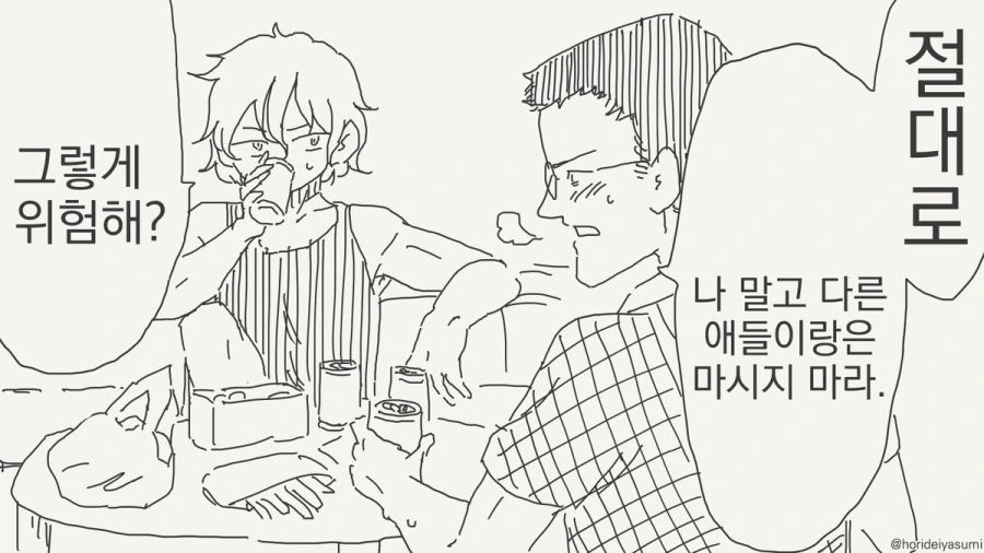 TS시키면 제대로 미쳐버리는 만화 ^,^ 대표 이미지
