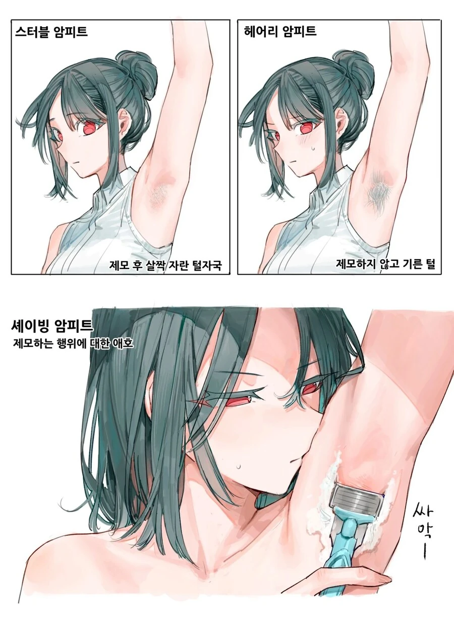 겨드랑이 취향 호불호.jpg