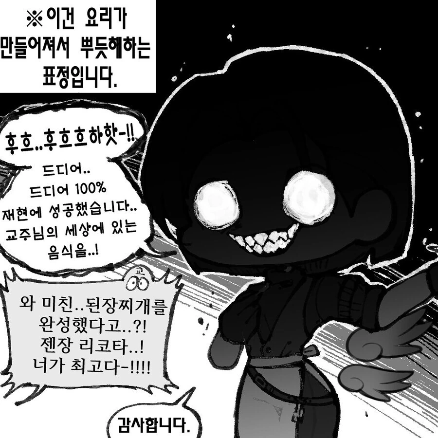 @)키리코 126번 터치한 프로듀서.manhwa 대표 이미지