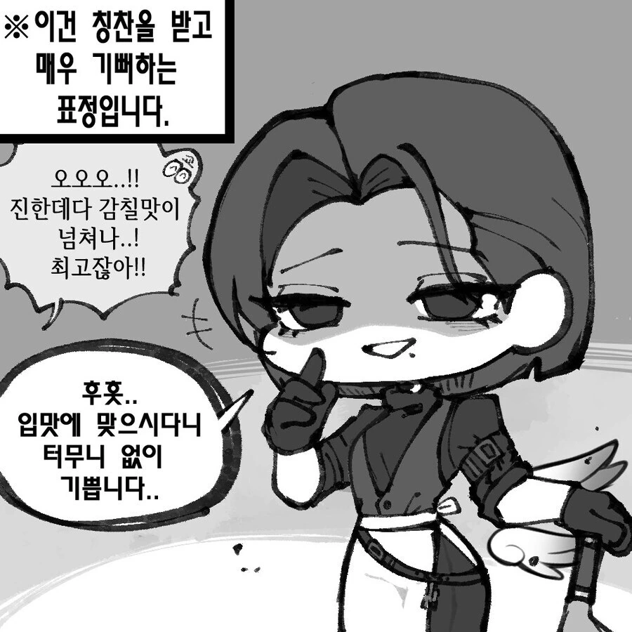 트릭컬) 마참내 참한 색시를 얻은 교주.manhwa - 이미지 2