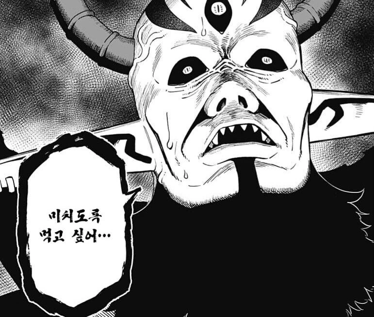 트릭컬) 마참내 참한 색시를 얻은 교주.manhwa - 이미지 4