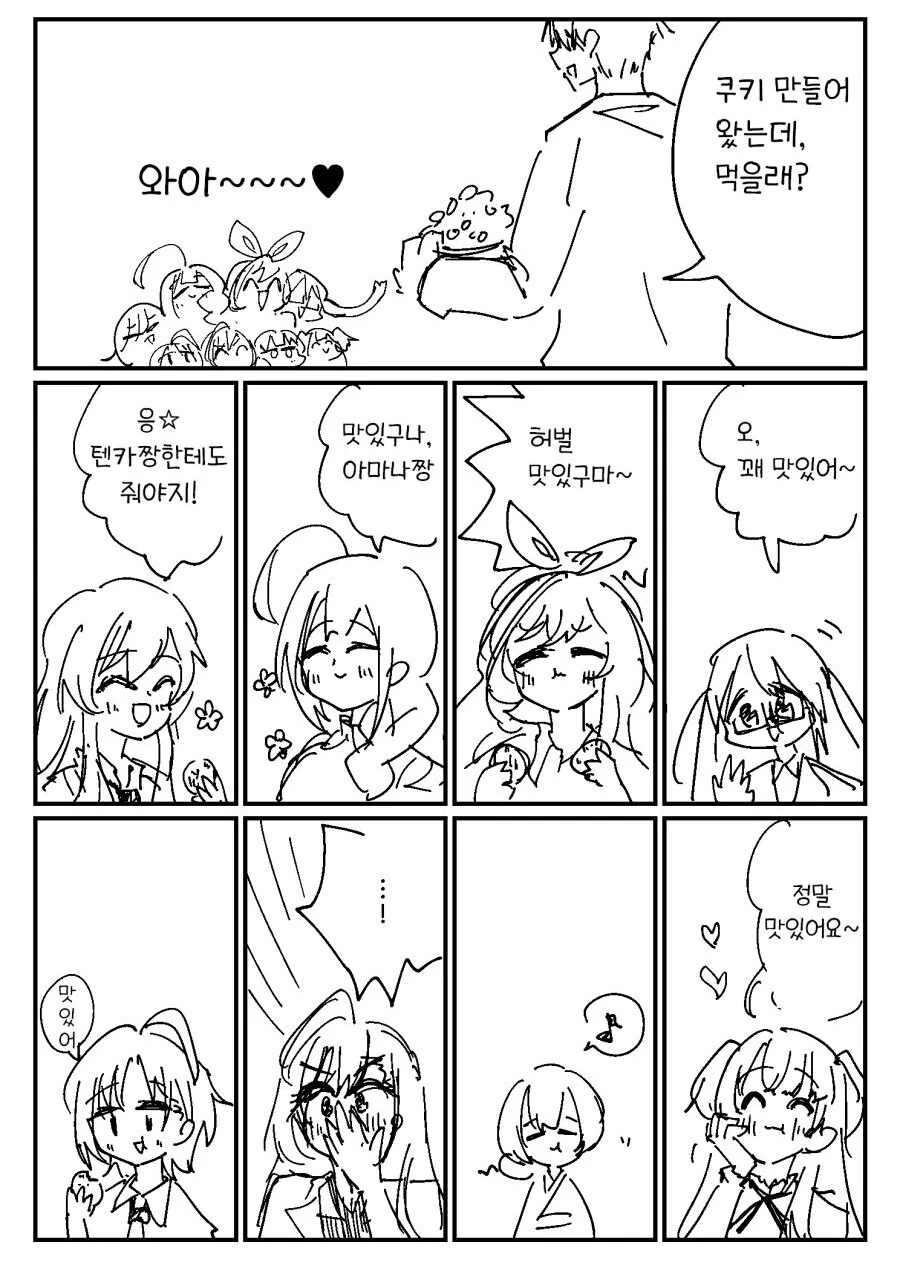 @)프로듀서가 폭탄선언하는 만화