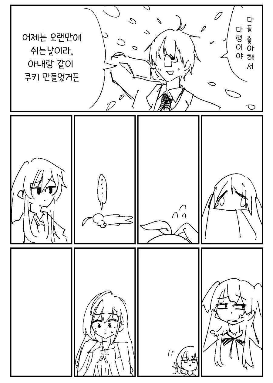 @)프로듀서가 폭탄선언하는 만화 - 이미지 2