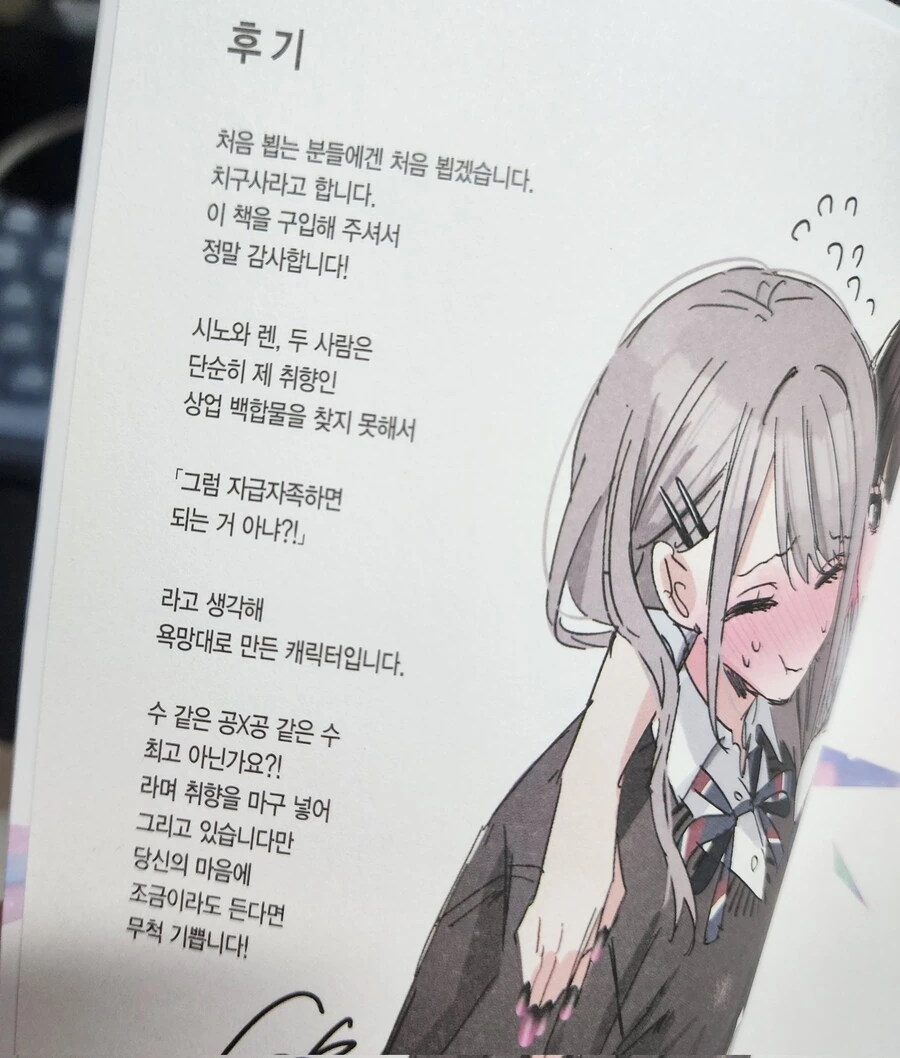 백합의 끝은 결국 자급자족.jpg