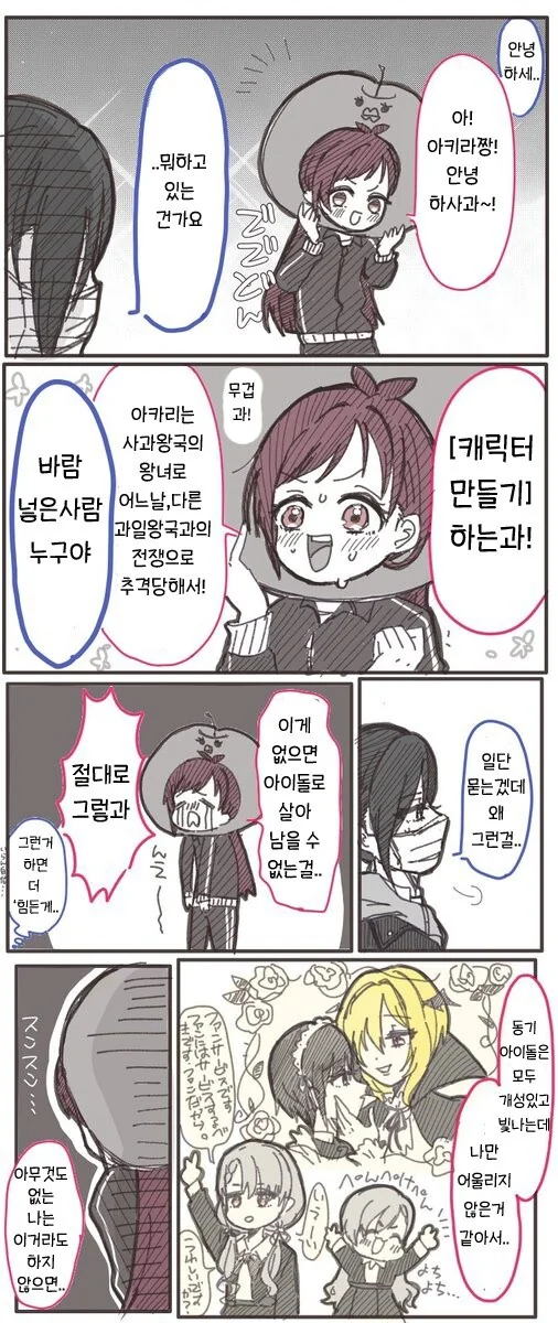 @) 짜샤 그건 ㅂㅂ이라고!! 라고 말하는 리아무 만화