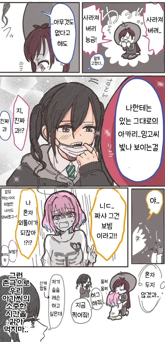 @) 짜샤 그건 ㅂㅂ이라고!! 라고 말하는 리아무 만화 - 이미지 2